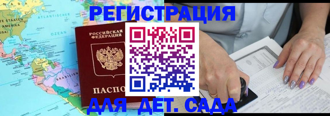 временная регистрация недорого в Димитровграде