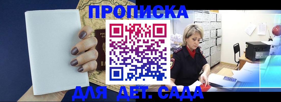 временная регистрация гарантия в Димитровграде