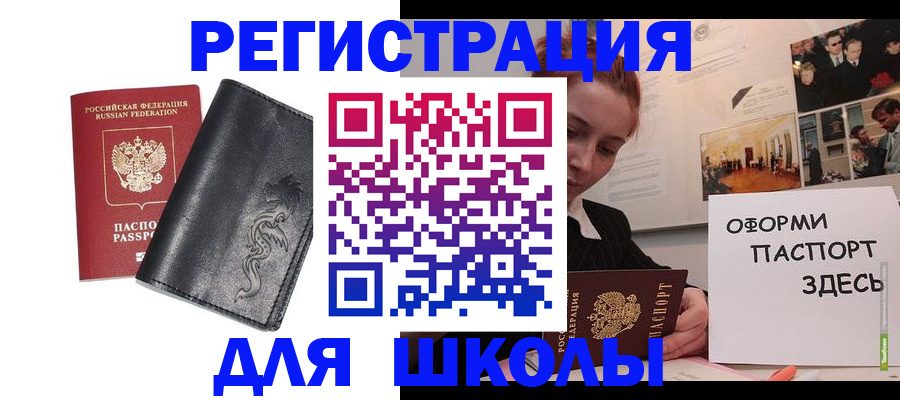 временная регистрация поиск в Димитровграде